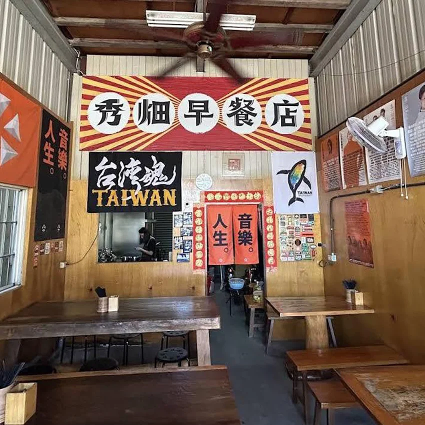 秀畑早餐店