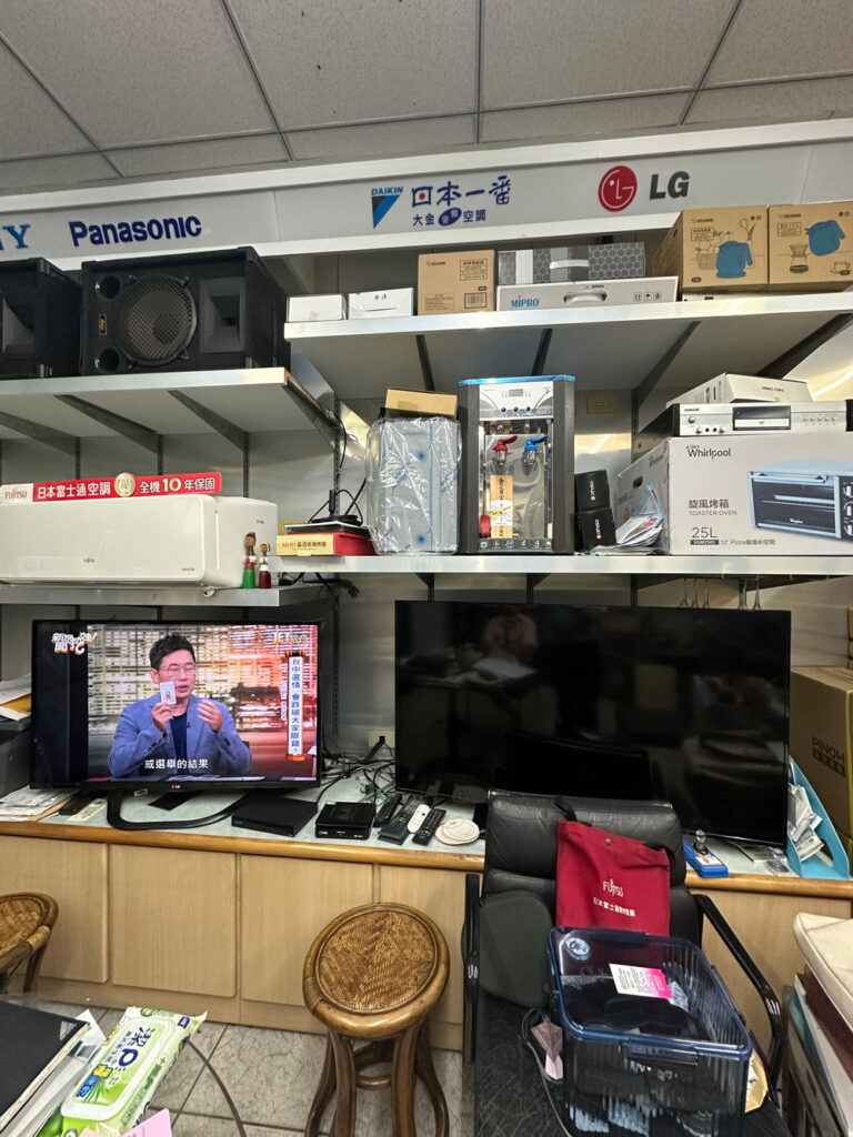 飛聲音響電器商行