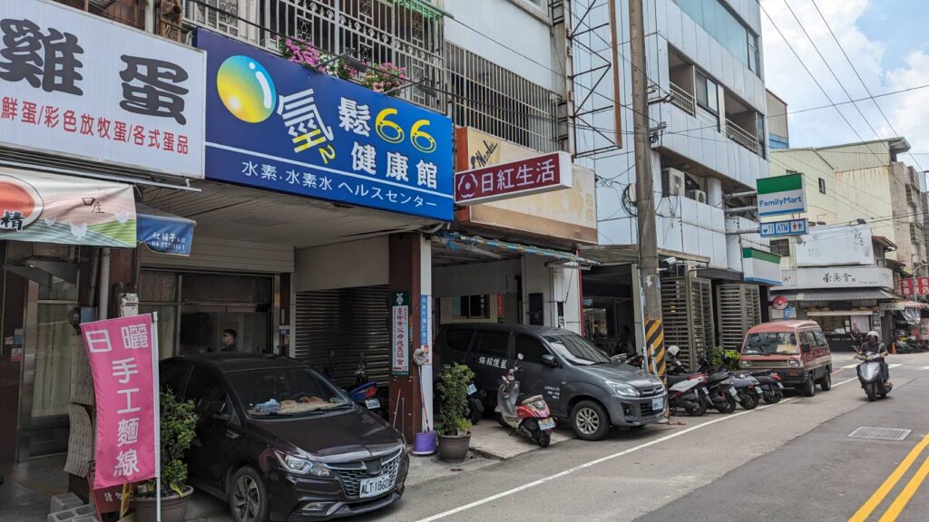 氫鬆 66